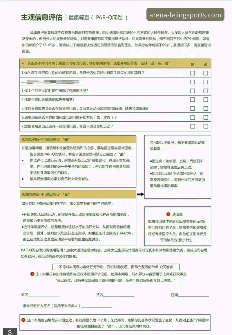 7个乐竟体育互动平台常见问题解答，3分钟解决90%用户困惑