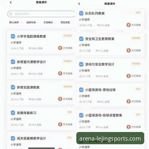 乐竟体育APP使用教程 乐竟体育平台官方APP使用教程:3大核心步骤与5个关键注意事项