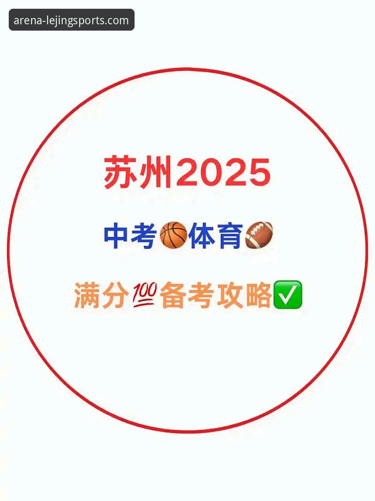 3种方法解决乐竟体育手机APP安装失败问题——2025新版安装全攻略
