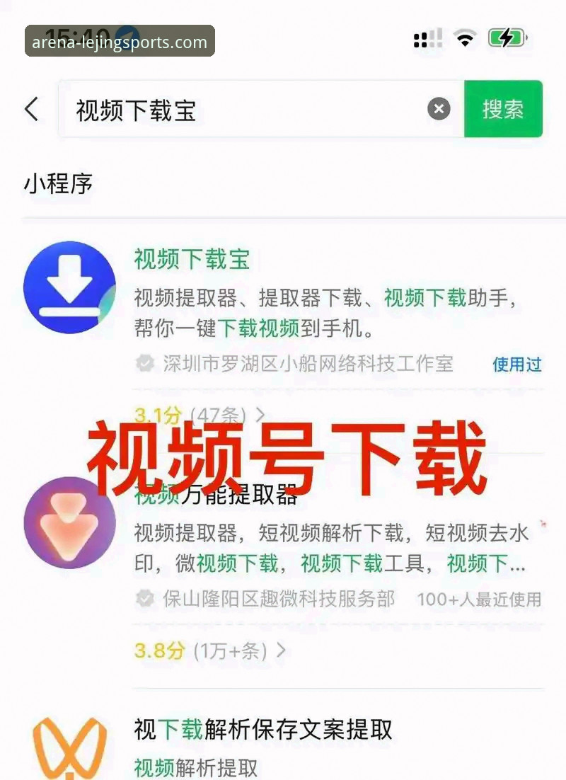 乐竟体育APP新手教程必备：从下载到流畅使用的完整指南