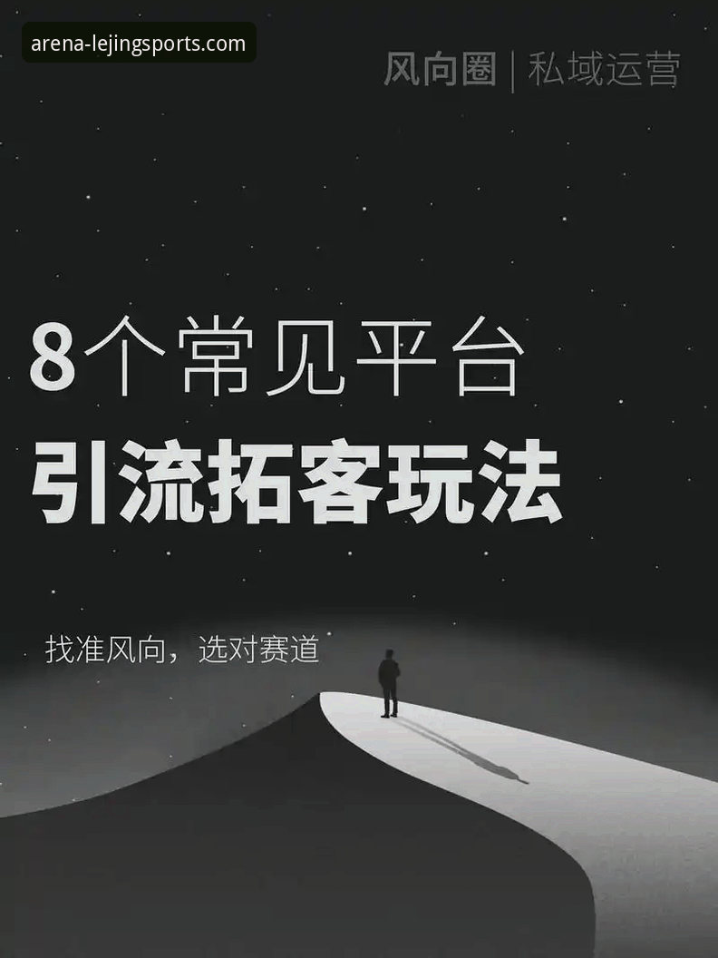乐竟体育APP官方渠道怎么样 7个关键维度解析乐竟体育APP官方渠道到底怎么样