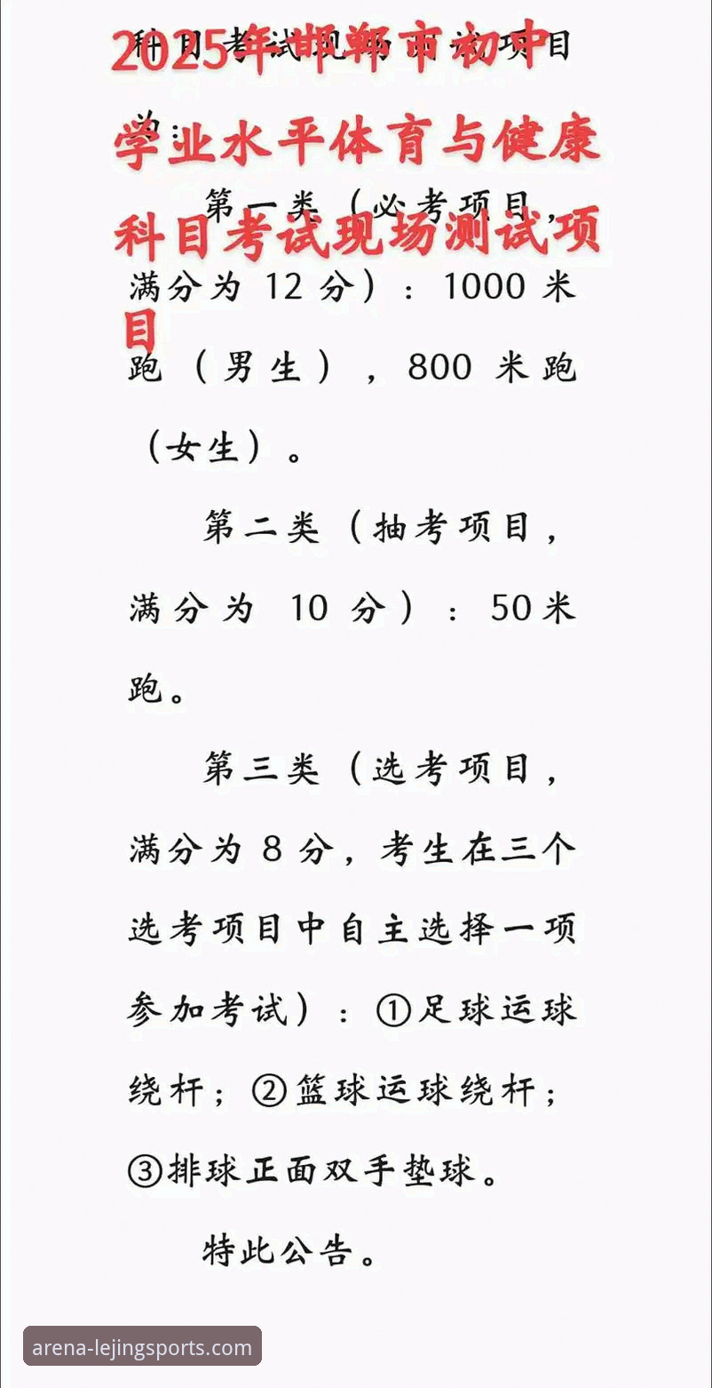 5步掌握乐竟体育手机APP使用指南：2025新版功能与操作全解析
