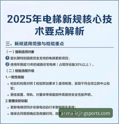 乐竟体育APP官网评测：2025新版必须掌握的7个核心要点